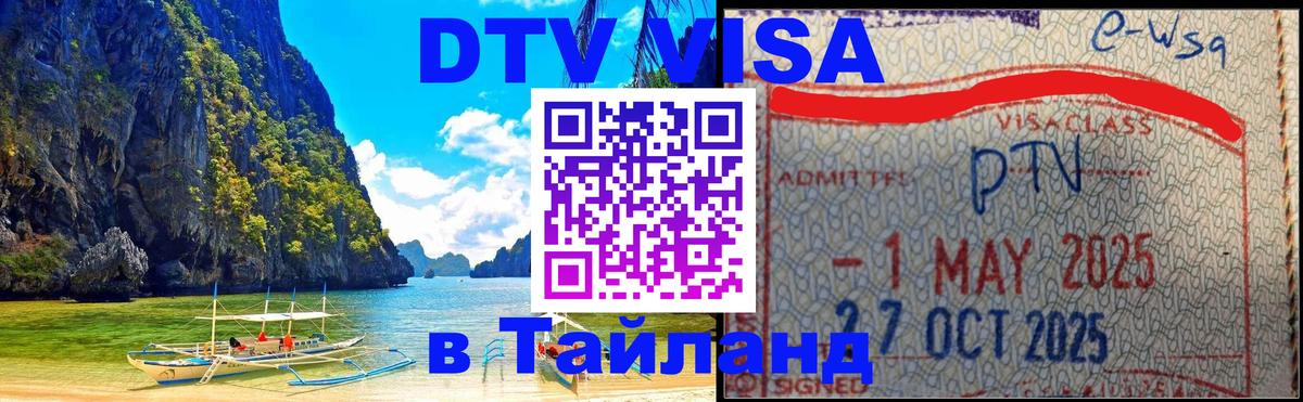 Оформление DTV визы под ключ: стоимость и тарифы, только загранпаспорт - Токио  18.11.2025 